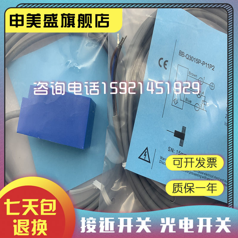 CN-Q3010P-P11P2Q3010N感应开关