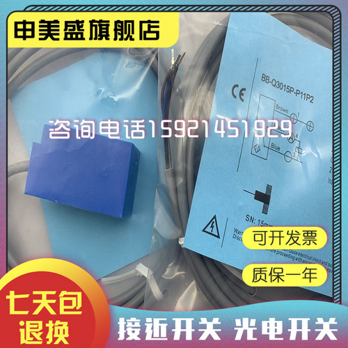 CN-Q3010P-P11P2Q3010N接近开关