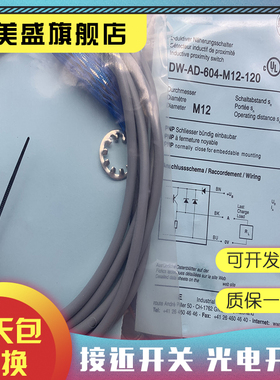现货全新 DW-AD-624/622/608-M18 DW-AD-624-M18-120 接近开关