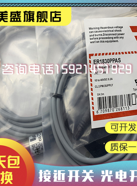 现货全新 ER1830PPAS ER1830NPAS 传感器 质保一年