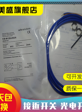 全新销售 KIB-M12EA/002/6 品质保证 实物拍摄