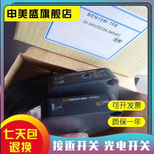 全新 BEN10M-TFR  BEN10M-TFR1+BEN10M-TFR2传感器 质保一年 - 封面