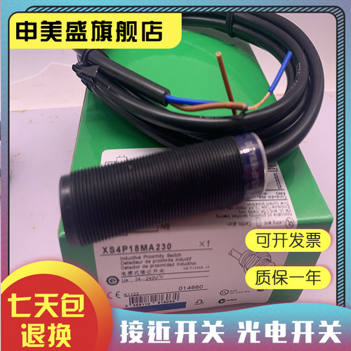 XS4P18MA230L01C接近开关