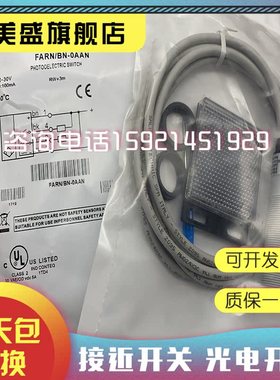 全新 FARN/BN-1E FARN/BP-0E FARN/BN-2A FARN/BP-2AFARN品质保证