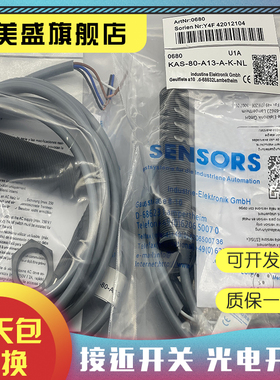 现货KAS-80-A23-A-K-Y3-NL KAS-80-A13-A-K-Y3-NL接近开关 传感器