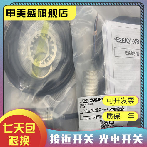 E2E-X20MD1-M1G-Z现货全新