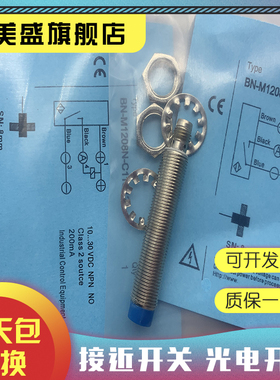 全新销售 BN-M1210P-V11S12 接近开关 质保一年 实物拍摄