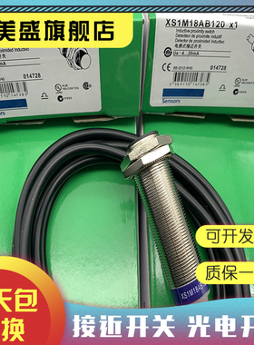 现货销售 XS1M18MB230K XS1M18MA230K感应开关 质保一年