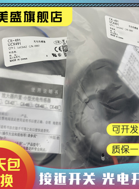 CX-491-P-Z-Y CX-491-P-J-Y CX-493-P-Z-Y CX-493-P-J-Y光电开关