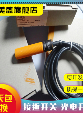 全新现货 IG5345 接近开关 质保一年 实物拍摄