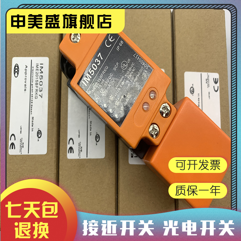 IM5040IM5022全新销售现货