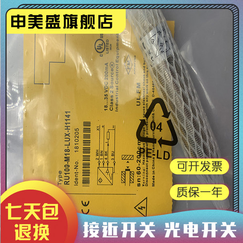 RU600U-M30E-2UP8X2T-H1151全新