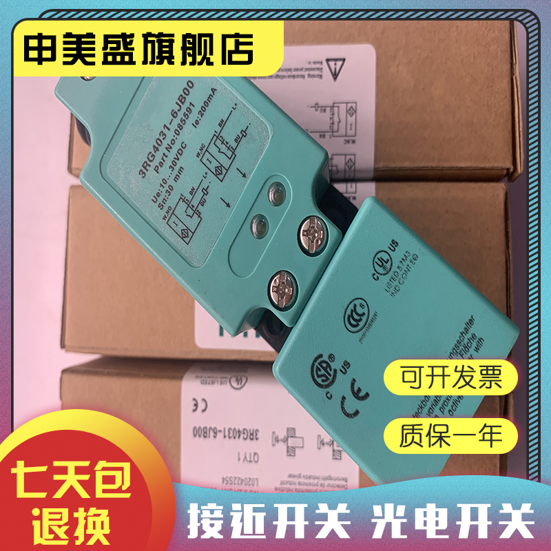 3RG4030-0KB003RG4031感应开关