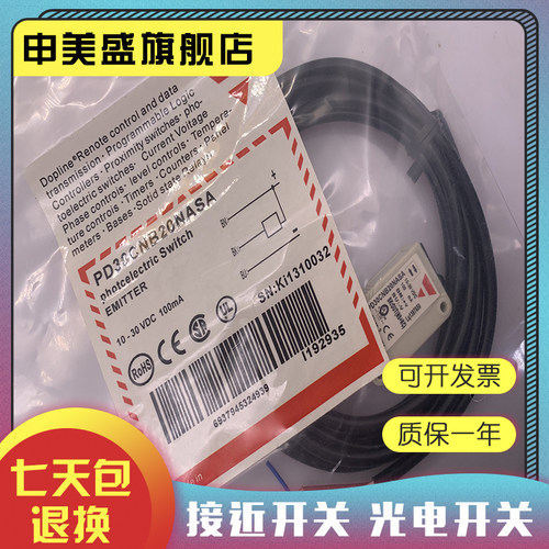 现货全新传感器质保一年