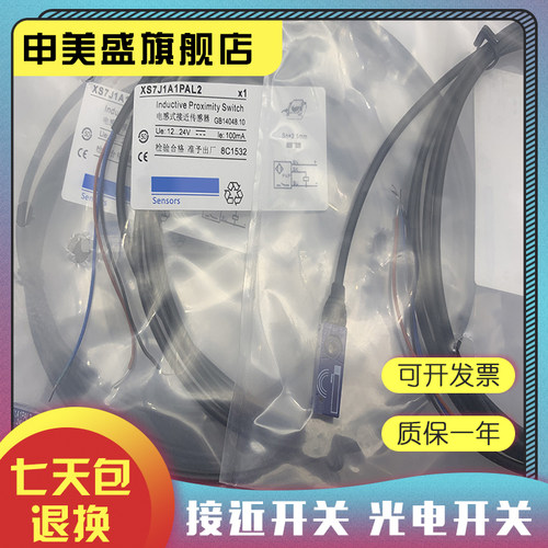 现货全新接近开关品质保证