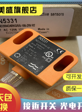 现货全新 IN5348 传感器 品质保证 实物拍摄