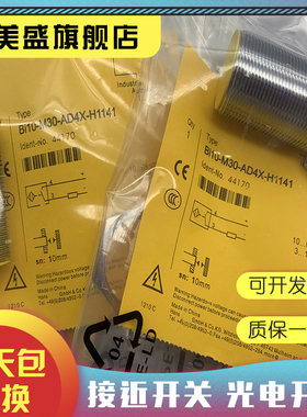现货 Ni/Bi10/15/20U-M30-VP/AP/AN/VN/RP/RN6X/AD接近开关