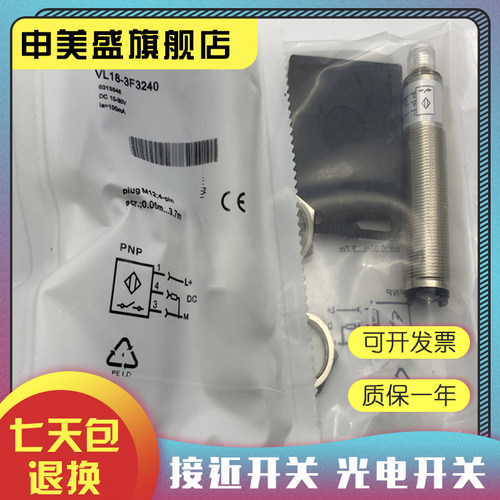 VL18-3F3240光电开关现货全新