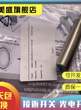 现货 接近开关NBB8-18GM60-A2-V1 质保一年 实物拍摄