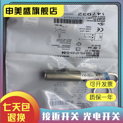 BLE18M-PS-1P-E5-C-S4现货全新