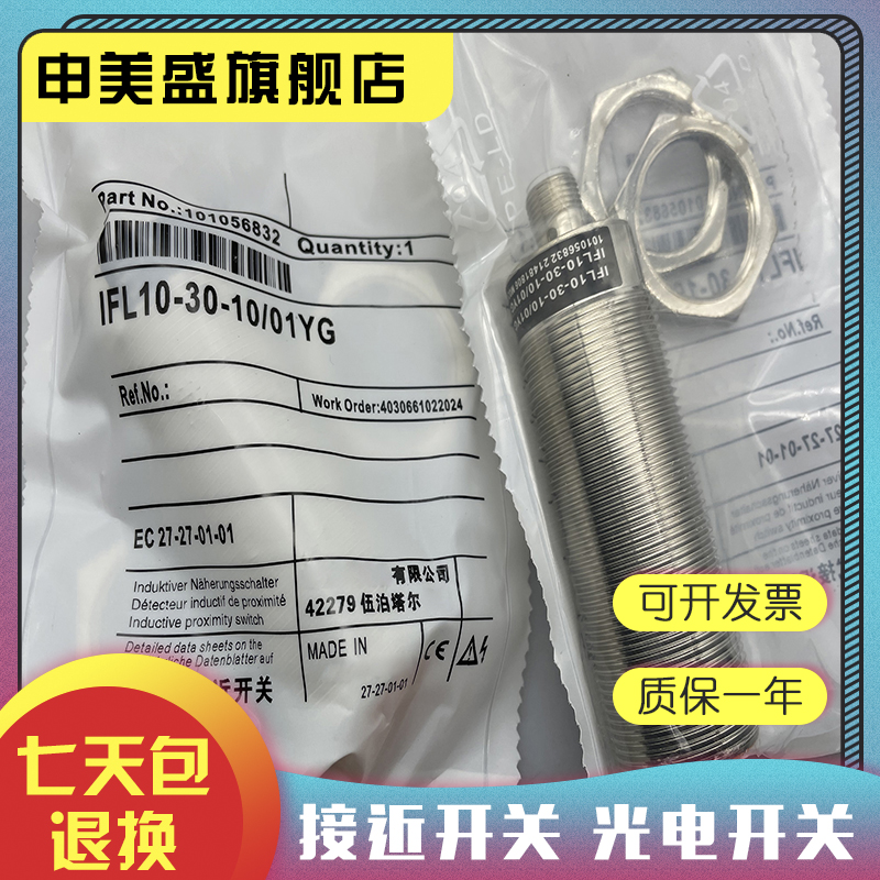 IFL15-300-10-01D感应开关