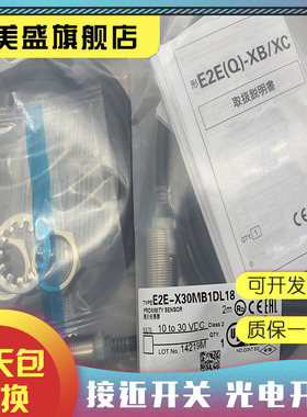 全新现货 E3HT-DS3E1 E3HT-DS3E2 接近开关 品质保证 实物拍摄