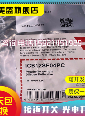 全新现货 ICB12LF04NO 接近开关 品质保证 实物拍摄