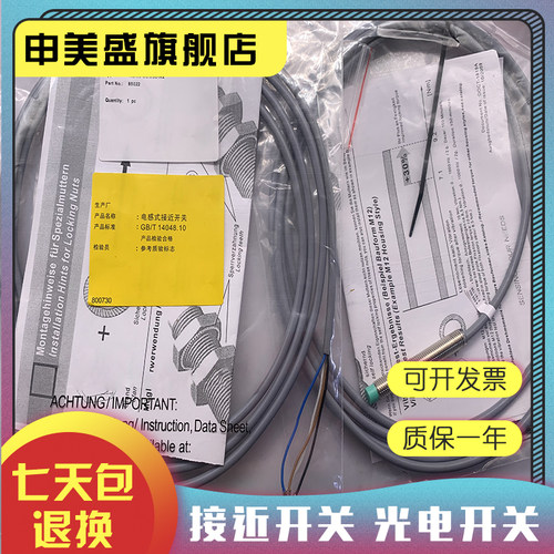 NBN3-8GM45-E2-V3现货全新