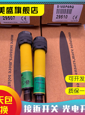 现货 S18SP6R  S18SN6R S186 光电开关 质保一年 实物拍摄
