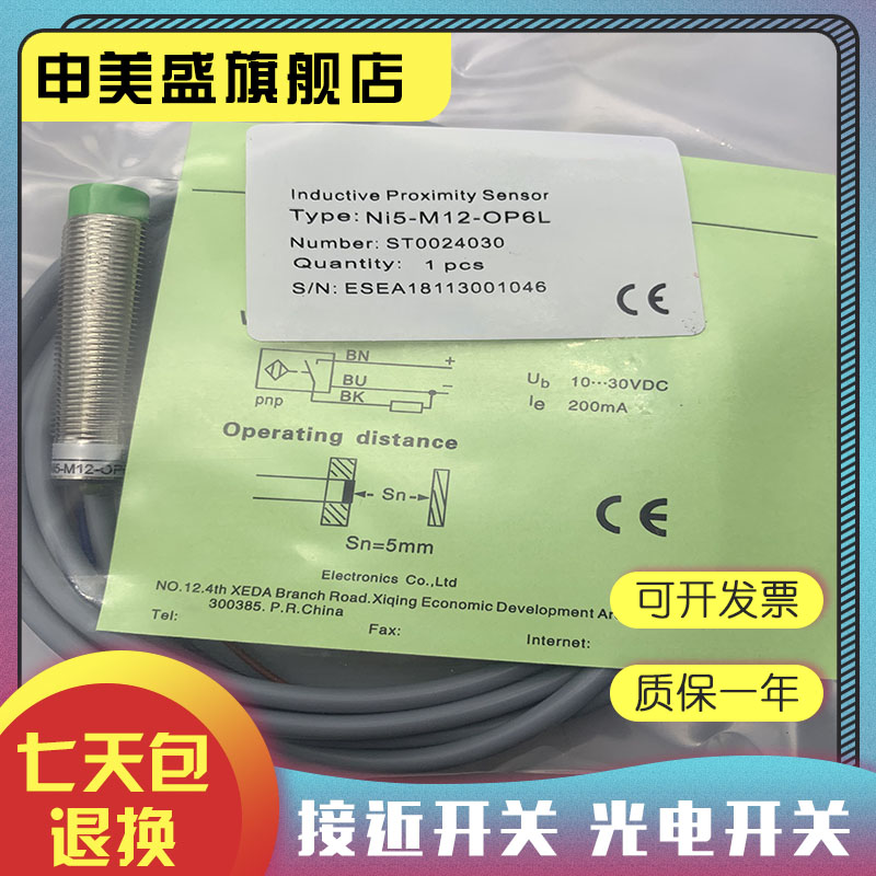 NI5-M12-OSA3L全新销售