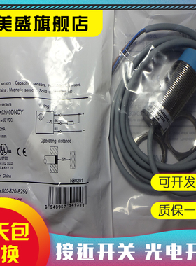 现货销售 LR30XCN40DNCY 传感器 品质保证 实物拍摄