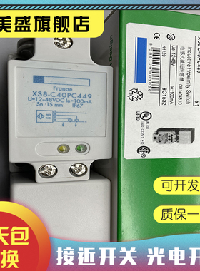 全新现货 XS8-C40PC449 接近开关 品质保证 实物拍摄