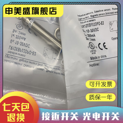 LR12XBF02DPO-E2传感器