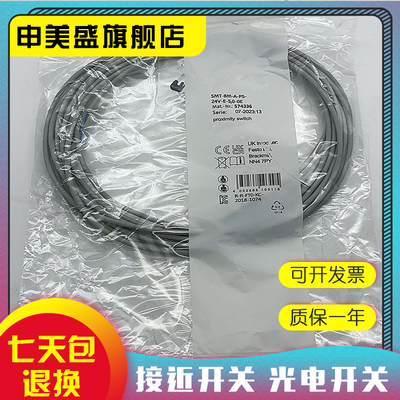 SMT-8M-A-PS-24V-E-5-0-OE全新