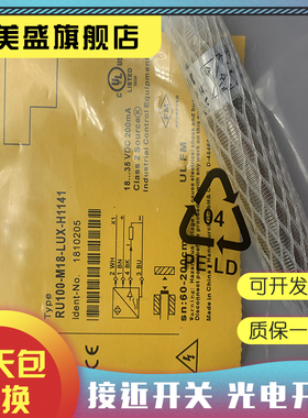 现货 RU130U-M30M-2UP8X2-H1151 质保一年 实物拍摄