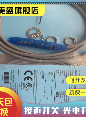 现货销售 DW-DD-615-M12-245 DW-DD-616-M12-245 质保一年