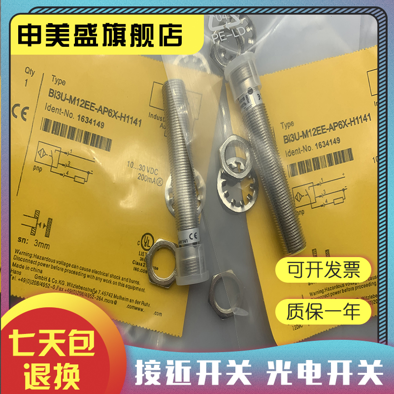 Bi3U-S12-AN6X-H1141全新销售