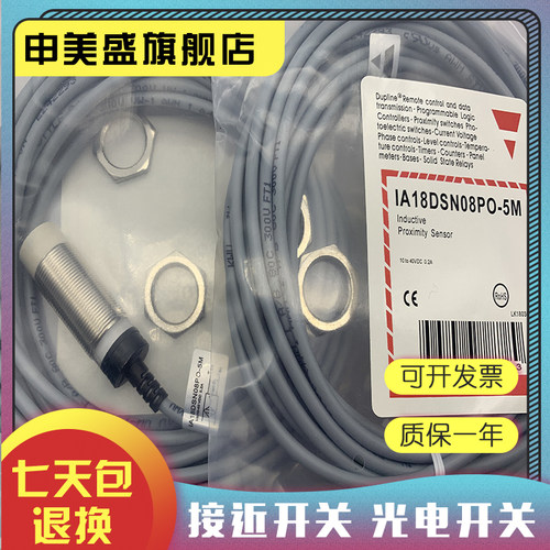 IA18DSN08PO接近开关全新