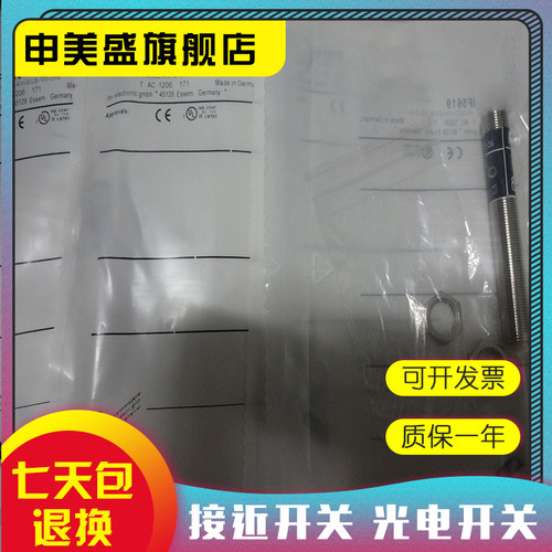IF5616IF0297传感器现货全新