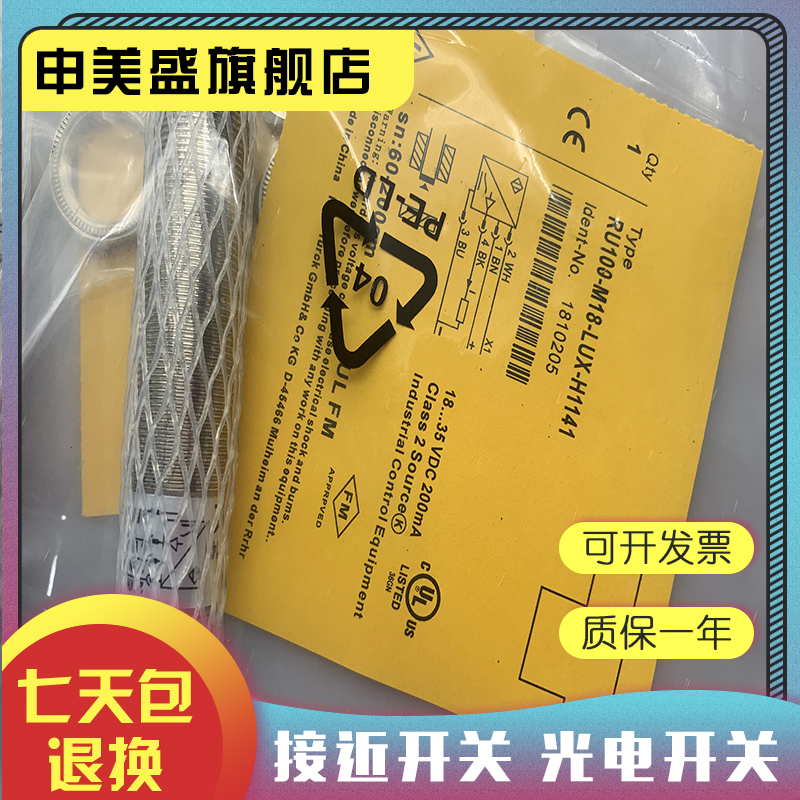 RU130U-M30M-2UP8X2-H1151全新