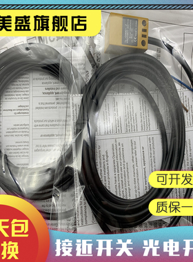 全新销售 TL-Q5MC1-Z/Q5MC2-Z/-Q5MB1-Z-Q5MB2-Z 接近开关