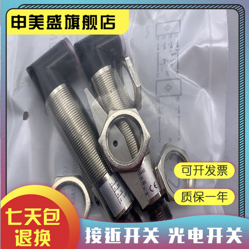 VS/VE18-4P3940光电开关全新