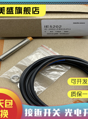现货销售 接近开关 IE5202 IE-2002-FROG/PH 品质保证 实物拍摄