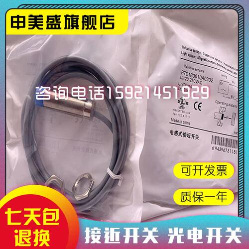 P7C1B3010A0332P7C1B1805AC3B2