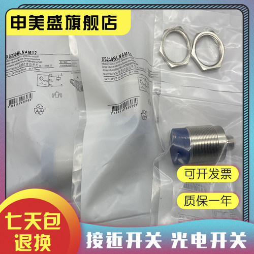 XS230SANAL2XS230SANAM12全新