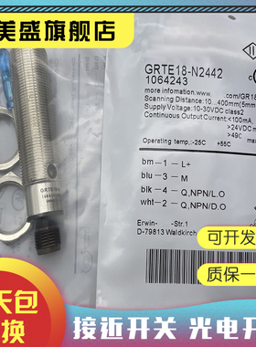 全新现货 GRTE18-N2447/P2447/P2417/N2417 光电开关 质保一年