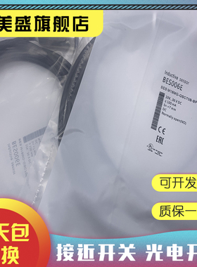 全新销售 BES006H  BES M18MG-GSC70B-BV03 传感器 质保一年