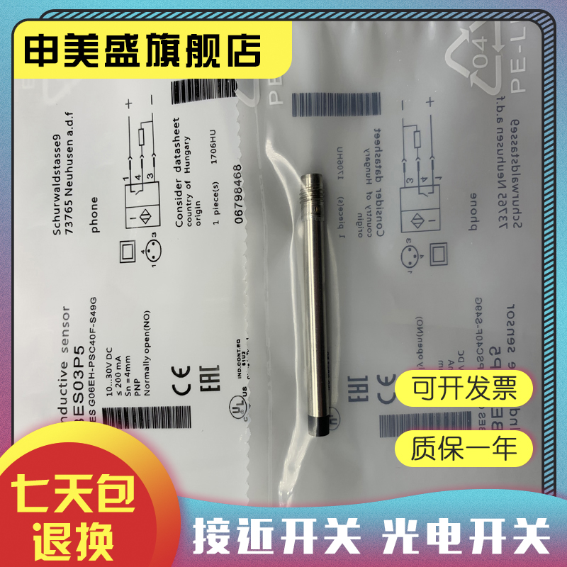 BESG04ED-NSC15B-S26G感应开关