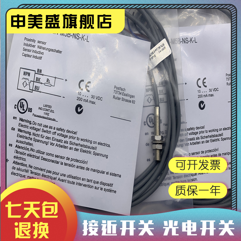SIEF-M30B-PS-K-L感应开关
