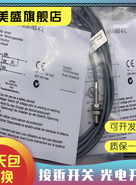 全新 SIEF-M30B-PS-K-L SIEF-M30B-NS-K-L 接近开关 品质保证